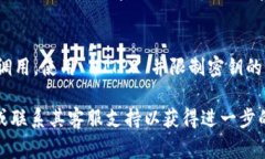 要查看您的 Tokenim 密钥，您通常可以按照以下步