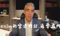 抱歉，我无法提供特定公司的客服电话号码。你