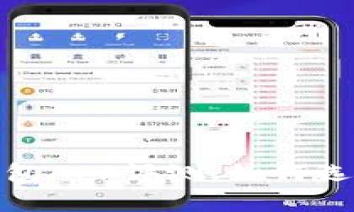 最全面的数字货币手机钱包APP评测：如何选择适合你的安全高效钱包