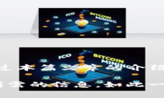   如何将Tokenim太空币地址转正？详细攻略与常见