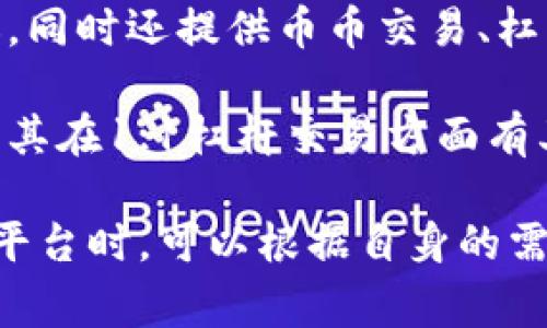 国内知名的虚拟币平台有很多，其中一些平台在行业内享有很高的声誉。这些平台通常提供多种数字货币的交易、管理和投资服务。以下是一些在国内较为知名的虚拟币交易平台：

1. **币安（Binance）**：币安是全球最大的加密货币交易所之一，提供多种数字货币的交易服务，拥有丰富的交易产品和强大的技术支持。

2. **火币（Huobi）**：火币成立于2013年，是中国较早的数字货币交易平台之一，现已拓展全球业务，提供多种加密货币的交易。

3. **OKEx**：OKEx是全球著名的数字资产交易平台，为用户提供现货交易、期货交易和永续合约等服务。

4. **比特儿（Bter）**：比特儿是一个相对小型的交易平台，但在国内也积累了一定的用户基础，以其简单易操作而受到不少交易者的青睐。

5. **Coinbene**：Coinbene是一家较新的交易平台，近年来在国际市场上逐渐崭露头角，提供多种数字资产的交易服务。

6. **ZB.COM**：ZB.COM是一家综合性的数字资产交易平台，支持多种数字货币交易，并且拥有良好的用户体验。

7. **Gate.io**：Gate.io以丰富的币种选择和灵活的交易方式受到用户欢迎，同时还提供币币交易、杠杆交易等服务。

8. **AEX**：AEX是一家用户友好的交易平台，提供安全、快捷的交易体验，尤其在1:1杠杆交易方面有其特色。

这些平台在技术、安全性、用户体验等方面都有所不同，建议用户在选择交易平台时，可以根据自身的需求和偏好进行选择，同时注意相关的风险。