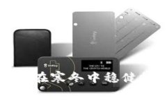 币圈冷兮：如何在寒冬中稳健投资虚拟货币？