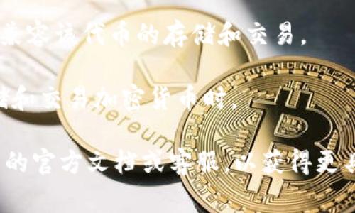 Tokenim 是一个数字资产管理平台，通常支持多种加密货币和代币的存储。如果你在问 Tokenim 是否可以储存 BTT（BitTorrent Token），那么答案可能会依赖于 Tokenim 的具体支持情况。

首先，你需要确认以下几点：

1. **Tokenim的支持范围**：检查 Tokenim 官方网站或其支持的加密货币列表，以确认是否包含 BTT。
   
2. **网络和链的兼容性**：BTT 曾经在波场（Tron）网络上发行，确保 Tokenim 能够支持该网络的资产。

3. **钱包类型和功能**：如果 Tokenim 支持 BTT，确保你的钱包是最新版本，并兼容该代币的存储和交易。

4. **安全性和合规性**：确保 Tokenim 的安全措施符合你的需求，尤其是在存储和交易加密货币时。

如果以上条件都满足，你应该能够在 Tokenim 上储存 BTT。推荐查看 Tokenim 的官方文档或客服，以获得更具体和最新的信息。