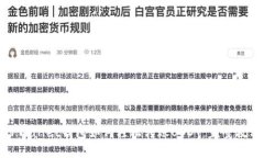TPWallet钱包如何轻松转账USDT：完整教程