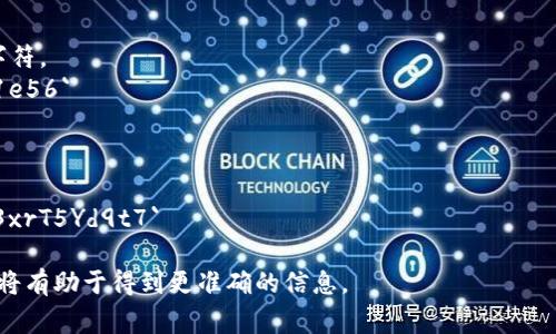Tokenim 地址通常是基于区块链平台（如以太坊、BSC等）的特定格式。这些地址通常由一串固定长度的字母和数字组合而成。以下是一些主流区块链平台地址格式的通用特征：

1. **以太坊（Ethereum）地址**：
   - 以“0x”开头，后面跟着40个十六进制字符。
   - 示例：`0x32Be3435c9fbc85c8995c7cbc48a4d1c2b601e56`

2. **比特币（Bitcoin）地址**：
   - 有多种格式，包括P2PKH（以1开头）、P2SH（以3开头）和Bech32（以bc1开头）。
   - 示例：P2PKH 地址：`1A1zP1eP5QGefi2DMPTfTL5SLmv7DivfNa`

3. **币安智能链（Binance Smart Chain）地址**：
   - 格式与以太坊相似，以“0x”开头，后面跟着40个十六进制字符。
   - 示例：`0x32Be3435c9fbc85c8995c7cbc48a4d1c2b601e56`

4. **波卡（Polkadot）地址**：
   - 通常以“13”或“1”开头，并包含一系列字符，长度为47位。
   - 示例：`1nZss6GrG5YxeAGD6u3GgSnK3Qs1SAGhtcMGp3xrT5Yd9t7`

如果您有特定的区块链或项目想了解其地址格式，提供更多细节将有助于得到更准确的信息。