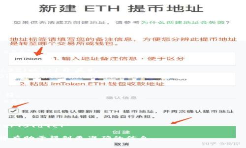 Tokenim 地址通常是基于区块链平台（如以太坊、BSC等）的特定格式。这些地址通常由一串固定长度的字母和数字组合而成。以下是一些主流区块链平台地址格式的通用特征：

1. **以太坊（Ethereum）地址**：
   - 以“0x”开头，后面跟着40个十六进制字符。
   - 示例：`0x32Be3435c9fbc85c8995c7cbc48a4d1c2b601e56`

2. **比特币（Bitcoin）地址**：
   - 有多种格式，包括P2PKH（以1开头）、P2SH（以3开头）和Bech32（以bc1开头）。
   - 示例：P2PKH 地址：`1A1zP1eP5QGefi2DMPTfTL5SLmv7DivfNa`

3. **币安智能链（Binance Smart Chain）地址**：
   - 格式与以太坊相似，以“0x”开头，后面跟着40个十六进制字符。
   - 示例：`0x32Be3435c9fbc85c8995c7cbc48a4d1c2b601e56`

4. **波卡（Polkadot）地址**：
   - 通常以“13”或“1”开头，并包含一系列字符，长度为47位。
   - 示例：`1nZss6GrG5YxeAGD6u3GgSnK3Qs1SAGhtcMGp3xrT5Yd9t7`

如果您有特定的区块链或项目想了解其地址格式，提供更多细节将有助于得到更准确的信息。