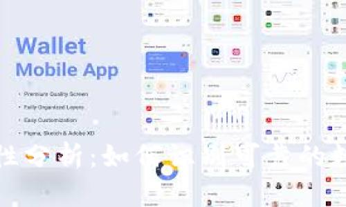 TokenIM的真假性分析：如何识别可靠的数字资产交易平台