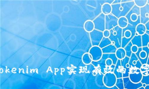 如何通过Tokenim App实现有效的数字资产管理？