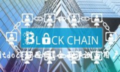 ### Bitdock好用吗？全面评测与用户体验分析