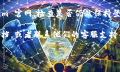退出 Tokenim 的具体步骤可能因平台的不同而有所