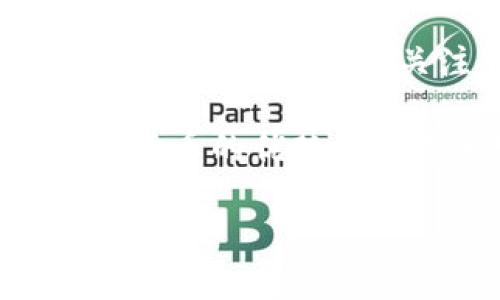 解决Tokenim币转不出来的问题，帮您轻松应对数字货币转账难题

Tokenim, 数字货币, 转账问题, 加密货币/guanjianci

一、Tokenim是什么？
Tokenim是一种基于区块链技术的数字货币，旨在为用户提供快速、安全的交易体验。随着加密货币的普及，Tokenim也逐渐成为了市场上的热门选择。然而，用户在使用Tokenim时，常常会遇到各种转账问题。本文将深入探讨这些问题的成因及解决方案，助您顺利完成Tokenim的转账操作。

二、Tokenim转不出来的常见原因
在我们开始解决问题之前，有必要了解导致Tokenim币转不出来的一些常见原因。这将帮助您更加精准地找到问题所在，并采取相应的措施。
ul
    li网络拥堵：区块链网络的拥堵会导致交易确认时间延长，进而引发转账失败或滞后。/li
    li余额不足：确保您的Tokenim钱包中有足够的余额来完成转账，必要时检查相关的交易费用。/li
    li钱包地址错误：输入错误的钱包地址可能导致转账失败，务必仔细核对。/li
    li安全设置：一些钱包可能设置了额外的安全验证，未完成身份验证也会导致转账失败。/li
/ul

三、如何检测和确认转账状态
在处理Tokenim转账时，了解如何检测和确认交易状态是非常重要的。您可以通过以下几种方法来查询交易状态：
ul
    li区块链浏览器：使用区块链浏览器可以查看您的交易是否被确认，以及当前的状态。只需输入交易哈希或您的钱包地址即可。/li
    li钱包内置功能：大多数数字货币钱包都提供交易记录功能，可以直接查看最近的交易状态。/li
/ul

四、解决Tokenim转账问题的步骤
如果您发现Tokenim币无法转出，不用恐慌，您可以按照以下步骤尝试解决问题：
ol
    li检查余额：首先确认您的Tokenim钱包余额是否足以支付所需的转账金额及交易费用。/li
    li核实钱包地址： 仔细检查您输入的钱包地址，确保无误。/li
    li检查网络状况：使用区块链浏览器确认网络的健康状况，看看是否存在拥堵问题。/li
    li增加交易费用：如果网络拥堵，考虑适当提高交易费用，以加快交易确认时间。/li
/ol

五、如何预防未来的转账问题
预防胜于治疗，了解如何避免未来可能出现的Tokenim转账问题，可以帮助您节省时间和精力。以下是一些建议：
ul
    li定期检查钱包：保持对钱包的常规检查，确保您有适当的余额和最新版本的软件。/li
    li保持信息安全：保护好您的私钥和助记词，使用复杂密码并启用双重验证。/li
    li关注社区动态：加入Tokenim的社区或论坛，及时了解与Tokenim相关的最新消息和问题解决方案。/li
/ul

六、Tokenim转不出来的技术支持
如果您尝试了上述所有步骤，但仍然无法解决Tokenim转账的问题，建议寻求专业技术支持。可以通过以下途径获取帮助：
ul
    li官方支持：访问Tokenim的官方网站，查找客户支持或技术帮助部分，通常会提供详细的解决方案或联系信息。/li
    li社区支持：加入相关的社交媒体群组或论坛，向其他用户求助，获取他们的经验和建议。/li
/ul

七、总结与建议
在数字货币交易的过程中，转账问题无疑是每个用户都可能遇到的挑战。通过本文的指导，相信您已经掌握了Tokenim转账过程中的常见问题及其解决方式。始终保持对钱包的关注、网络状况的监控以及对安全性的重视，都是确保顺利转账的关键。同时，积极参与社区分享经验和获取信息，将帮助您在加密货币的世界中走得更加顺畅。

无论是意识到安全的重要性，还是对转账过程的了解，都是我们在数字货币旅程中不可或缺的一部分。希望您的Tokenim操作顺利，实现资产的有效传递，让数字货币的优势得到充分发挥。 

以上便是围绕Tokenim转账困扰所产生的多方面内容，有助于读者解决痛点并提升表现。