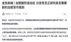 如何解决Tokenim钱包中TRX不翼而飞的问题？
