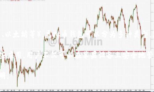 虚拟币钱包不是游戏，而是一种数字资产管理工具。它允许用户存储、发送和接收加密货币（如比特币、以太坊等）。虚拟币钱包可以分为多种类型，包括软件钱包（手机应用或电脑程序）和硬件钱包（专用设备），它们提供不同层次的安全性和便利性。

如果你在寻找与苹果相关的虚拟币钱包应用，多数主流的虚拟币钱包都有适用于iOS的版本。通过这些应用，用户不仅可以在苹果设备上安全地管理他们的数字资产，还可以进行实时交易。

如果你对虚拟币钱包的功能、使用方法、安全性等方面有更多关注或具体问题，可以让我帮你详细说明。