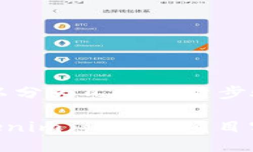 接入 Tokenim 的过程可以分为几个关键步骤，以下是一个详细的指南。

### 如何快速接入 Tokenim，让你的项目实现智能合约的无缝对接