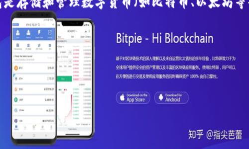 区块链钱包本身并没有一个统一的“股票代码”，因为它通常是一个技术概念，而不是一家公司。区块链钱包是存储和管理数字货币（如比特币、以太坊等）的工具。不同的公司和项目提供各自的区块链钱包服务，但它们的股票代码取决于其所上市的公司。例如：

1. **Coinbase** - COIN，作为一个提供区块链钱包及交易服务的平台，其上市股票代码为COIN。
2. **Block, Inc. (前身为Square)** - SQ，也是一家涉及区块链支付和钱包服务的公司。
3. **Ripple Labs** - 虽然未直接上市，但Ripple的服务和技术与区块链钱包密切相关。

如果您想了解某个特定区块链钱包相关公司的股票代码，请提供更具体的信息。