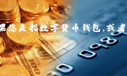 在回答您的问题之前，我想澄清“tokentokenim钱包”的具体背景和使用情况。如果您是指数字货币钱包，或者不同版本的某种特定应用，那么我将围绕“国际版”和“国内版”这一主题来帮助您。

### 
如何选择适合你的数字钱包：国际版与国内版的对比
