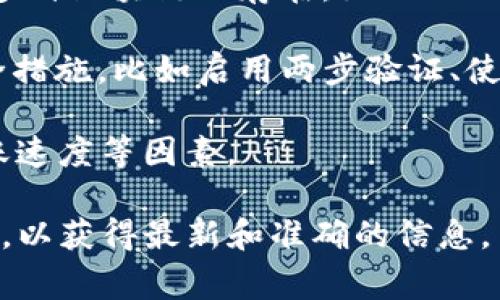 在Tokenim平台中存储USDT（泰达币）通常是可行的，但请注意以下几点：

1. **平台支持**：首先，你需要确认Tokenim是否支持USDT的存储。不同的平台对支持的加密货币有所不同，建议查看Tokenim的官方网站或相关支持文档。

2. **钱包类型**：如果Tokenim支持USDT，你可能需要选择合适的存储钱包类型。USDT可以在多种区块链上存在，如Ethereum (ERC-20)、Tron (TRC-20)等。确保你选择的钱包地址与你想要存储的USDT版本相匹配。

3. **安全性**：存储任何加密货币时，安全性都是一个重要的考虑因素。确保你采取必要的安全措施，比如启用两步验证、使用冷钱包等，来保护你的资产。

4. **用户体验**：确认在Tokenim上存储和提取USDT的过程是否简便，并关注交易手续费、转账速度等因素。

如果你对Tokenim的具体操作流程或功能有疑问，建议直接咨询其客服或查阅相关的帮助文档，以获得最新和准确的信息。
