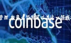 数字币，通常被称为加密货币或虚拟货币，是一