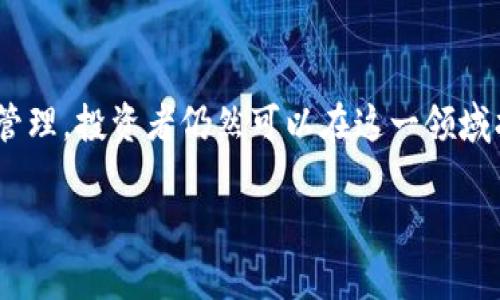 数字币，通常被称为加密货币或虚拟货币，是一种基于区块链技术的数字化资产。这些货币并不以传统的纸币或硬币形式存在，而是通过数学和加密技术进行生成和交易。数字币的出现和发展是伴随着区块链技术的崛起而来，在过去的几年中，越来越多的人开始关注这一新兴的金融领域。

### 数字币的基本特征

1. **去中心化**：数字币通常不受单一机构或政府的控制，而是由网络上的多个节点共同维护其交易记录和账本。这样的机制使得数字币具有更高的安全性和透明度。

2. **匿名性**：虽然所有交易记录都在区块链上公开可查，但用户的身份信息通常是匿名的。这意味着用户在交易时能够保持一定程度的隐私。

3. **全球通用**：数字币可以在全球范围内自由交易，没有传统金融系统的限制，适合不同国家的用户。

### 常见的数字币类型

1. **比特币**：作为第一种也是最知名的加密货币，比特币于2009年由一个化名为中本聪的人或团队创造。比特币的市场价值和网络效应使其成为数字货币的“黄金”。

2. **以太坊**：以太坊不仅是币，也是一个平台，允许开发者构建和发布去中心化应用（DApps）。其智能合约功能使得交易更为自动化和高效。

3. **稳定币**：如Tether（USDT）、USD Coin（USDC），这些币的价值与法定货币（如美元）挂钩，旨在减少价格波动，更适合用于日常交易。

4. **山寨币**：除了比特币和以太坊外，还存在大量其他加密货币，它们通常被称为“山寨币”，如莱特币（Litecoin）、瑞波币（Ripple）等。

### 加入数字币市场的风险与机遇

数字币市场具有高度的波动性和不确定性，投资者需要考虑风险。以下是一些可能的机遇和挑战：

- **高回报潜力**：一些投资者在数字币市场中获得了巨额回报，但这也伴随着高风险，投资者需要具备足够的市场知识和风险识别能力。

- **技术导致的风险**：因技术漏洞、黑客攻击等原因，数字资产可能会面临被盗或损失的风险。因此，拥有良好的安全措施非常重要。

- **政府监管**：越来越多的国家开始对数字货币实施监管政策，这可能会影响市场的未来发展。投资者需要关注相关法律法规的变化。

### 如何安全地投资数字币

1. **选择合适的交易所**：选择一个信誉良好、安全性高的数字币交易所进行交易，确保你的交易不受恶意软件或攻击的影响。

2. **使用硬件钱包**：将数字资产存储在硬件钱包中，可以减少网络攻击带来的风险，相比于在线钱包更加安全。

3. **保持投资多样化**：不应将全部资金投入单一数字币，而是选择多个项目进行投资，以降低风险。

4. **持续学习与跟踪市场动态**：数字币的技术和市场情况变化很快，投资者应保持学习，与时俱进，及时调整投资策略。

### 结论

数字币作为一种新兴的金融资产，给投资者带来了新的机遇与挑战。虽然市场波动性大，风险高，但通过合理的投资策略和风险管理，投资者仍然可以在这一领域找到盈利的机会。对于初学者而言，了解数字币的基本知识、交易规则及市场动态是成功进入这个新世界的第一步。

如果您想深入了解数字币的具体投资策略、技术基础以及未来发展趋势，欢迎继续讨论！