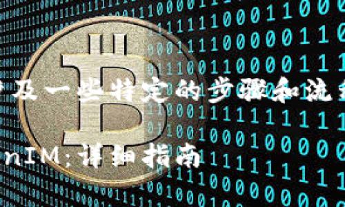 将EOS的Token映射到TokenIM通常涉及一些特定的步骤和流程。以下是创建Token映射的一般步骤：

### 如何将EOS Token映射到TokenIM：详细指南