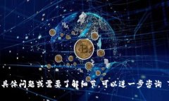 Tokenim 作为一个数字资产交易平台，确实会收取一