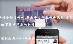    如何在Tokenim平台提取USDT，解决你的难题  /