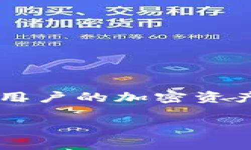 加密货币钱包通常被称为“数字钱包”（Digital Wallet）或“虚拟钱包”（Virtual Wallet）。这些钱包用于存储和管理用户的加密资产，如比特币、以太坊等。根据不同的功能和安全性，加密货币钱包可以分为热钱包（在线钱包）和冷钱包（离线钱包）等。

如果你有更具体的问题，或者想了解与加密货币钱包相关的其他概念，欢迎告诉我！