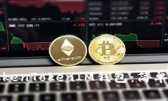 如何下载苹果TokenTokenIM钱包：简单步骤与注意事