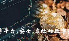 解密OKX提币平台：安全、高效的数字资产管理助