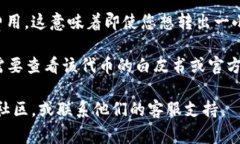 关于Tokenim（如果指的是某种特定的代币或平台）