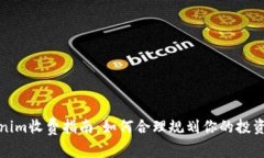 Tokenim收费指南：如何合理规划你的投资预算