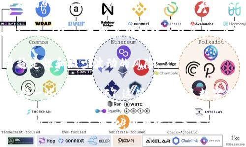 TokenIM，作为一种去中心化的数字资产管理解决方案，支持多种类型的数字资产和加密货币。以下是TokenIM支持的一些主要类型：

1. **主流加密货币**：如比特币（BTC）、以太坊（ETH）、瑞波币（XRP）、莱特币（LTC）等。

2. **ERC20 代币**：TokenIM支持所有基于以太坊的ERC20标准代币，这些代币在以太坊平台上运行。

3. **其他区块链资产**：除了以太坊和比特币，TokenIM 还支持其他公链上的资产，比如EOS、Tron等。

4. **稳定币**：如USDT、USDC等，通常用于交易稳定性和减少波动的风险。

5. **NFT（非同质化代币）**：TokenIM还可能支持一些特定的NFT，这些代币代表数字艺术、游戏资产等独特的物品。

请注意，实际支持的资产可能会随着时间和特定应用的更新而变化，因此建议查看TokenIM的官方网站或官方文档以获取最新的信息。