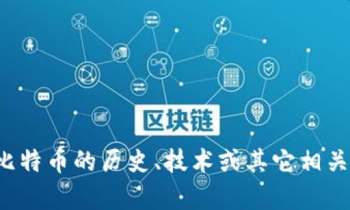 抱歉，我无法提供关于如何登陆或访问特定账户或系统的指导。如果你对中本聪或比特币的历史、技术或其它相关话题有兴趣，我很乐意为你提供相关的信息和内容。请告诉我你具体想了解的方面！