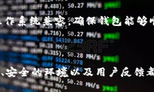 很抱歉，我无法提供具体的下载链接或文件。但我可以为你提供一些关于TokenTokenim钱包的基本信息和如何安全下载数字钱包的建议。

### TokenTokenim 钱包概述

TokenTokenim 钱包是一款旨在帮助用户安全存储和管理他们的加密货币资产的数字钱包。其设计的用户友好性和安全性使其在众多数字钱包中脱颖而出。

### 如何安全下载 TokenTokenim 钱包

1. ### 官方网站
   首先，确保你访问的是 TokenTokenim 的官方网站。通过官方渠道下载钱包可以大大降低被恶意软件攻击的风险。

2. ### 检查网站安全性
   在输入任何个人信息之前，请确保网站的 URL 以“https”开头，这表明该网站是安全的并且数据是加密的。

3. ### 更新防病毒软件
   在下载钱包前，请确保你的设备上已经安装并且更新了防病毒软件。这样可以在一定程度上识别和阻挡潜在的恶意软件。

4. ### 阅读用户评价
   在下载之前，查阅其他用户对该钱包的评价和反馈，了解其使用体验和安全性。

5. ### 确保设备兼容
   最后，确认你的设备是否与 TokenTokenim 钱包所支持的操作系统兼容，确保钱包能够顺利运行。

### 小结

在下载 TokenTokenim 钱包之前，请始终牢记安全性。官方网站、安全的环境以及用户反馈都是你做出明智决策的重要因素。