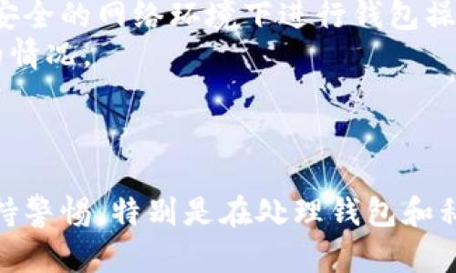 要将EOS放入Token.im（这是一个支持EOS和其他区块链资产的钱包和交易平台），您可以按照以下步骤操作：

### 步骤一：创建或导入EOS钱包

1. **下载Token.im应用**：在您的手机应用商店（如App Store或Google Play）中搜索并下载Token.im钱包应用。
  
2. **创建钱包**：打开应用后，选择“创建新钱包”，根据提示设置安全密码，并记录助记词（种子短语），以防万一。

3. **导入现有钱包**：如果您已经有了EOS钱包，可以选择导入钱包，输入您的助记词或私钥。

### 步骤二：获取EOS账户

如果您没有EOS账户，可以通过以下方式创建：

1. **创建EOS账户**：您可以使用EOS区块链上的一些工具（如EOS Lynx、Scatter等）来创建账户，或者在某些加密货币交易所进行开户。

2. **ENS注册**：另外，您还可以通过一些平台进行ENS（Ethereum Name Service）注册，获取一个更易记的账户名。

### 步骤三：充值EOS到Token.im

1. **获取您的EOS地址**：在Token.im应用中，找到您的EOS钱包地址。通常在钱包界面，您会看到“接收”或“充值”选项，点击后即可获得地址。

2. **从其他钱包转账EOS**：如果您的EOS在其他钱包或交易所，您需要将其发送到您在Token.im中的地址。进入您的其他钱包，找到发送选项，输入Token.im提供的收件地址，然后确认转账。

3. **确认转账成功**：转账完成后，您可以在Token.im应用中查看到您的EOS余额，以确保转账成功。

### 注意事项

- **网络费用**：在进行转账时，请注意网络费用的问题，确保您的钱包中有足够的EOS用来支付交易费用。
- **安全性**：确保您的私钥和助记词保管好，避免丢失或泄露。此外，不要在不安全的网络环境下进行钱包操作。
- **验证地址**：在转账前，请务必再次核对钱包地址，确保不会出现转错地址的情况。

### 结束语

通过这些步骤，您就可以将EOS成功放入Token.im钱包。确保您在整个过程中保持警惕，特别是在处理钱包和私钥时。祝您在加密货币的旅程中顺利！