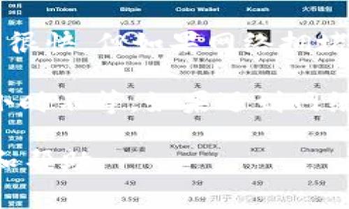 提币到 Tokenim 钱包的时间取决于多种因素，包括网络拥堵情况、交易的确认时间和您使用的具体加密货币。尽管我们无法给出确切的时间，但通常情况下，提币的过程可以分为以下几个步骤：

1. **交易创建**：您在 Bitz 平台上发起提现请求，系统生成一笔交易。

2. **确认提现请求**：Bitz 平台需要对您的交易进行确认，确保请求的资金和地址正确。

3. **区块链确认**：一旦 Bitz 发送出交易，您需要等待区块链网络对该交易进行确认。不同的加密货币有不同的确认时间，例如，比特币通常需要 10 到 30 分钟，而以太坊可能更快，通常在几分钟内。

4. **资金到账**：一旦区块链确认交易，您的资金会被转入 Tokenim 钱包。这个过程通常很快，但如果网络拥堵可能会有延迟。

一般来说，如果一切顺利，从发起提币到资金到达 Tokenim 钱包可能需要从几分钟到一小时不等。如果遇到网络拥堵，可能会需要更长的时间。

如果您在提币过程中遇到问题，建议您直接联系 Bitz 平台的客服，以获取更准确的信息和帮助。