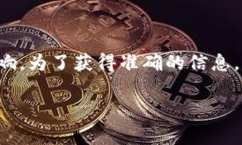 在Tokenim平台上，购买TRX（波场币）的最小金额通常会受到交易所的具体规定和市场条件的影响。为了获得准确的信息，建议您直接访问Tokenim的官方网站或相关平台，查看有关TRX购买的最新指南和最低交易要求。

如果您有其他问题，欢迎继续提问！