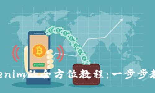 ETF转入Tokenim的全方位教程：一步步教你轻松操作