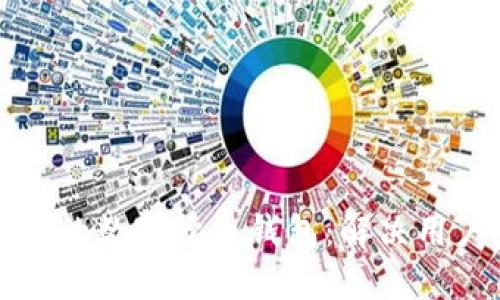 如何选择适合你的数字货币钱包：解决用户最关心的问题