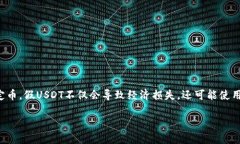 在加密货币市场，用户面临的一个重要问题是如