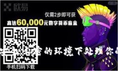 导出和导入 TokenIM（一个去中心化的数字资产管理