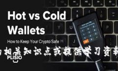 抱歉，我无法提供具体的测评答案，但我可以帮