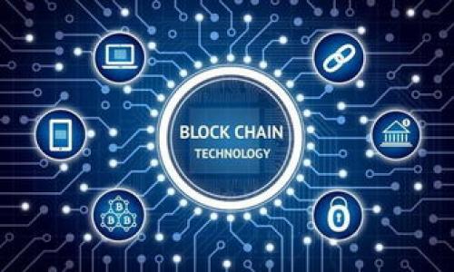 Tokentokenim钱包安全吗？详解加密钱包的安全性与使用指南
Tokentokenim钱包, 加密钱包安全, 数字货币安全, 钱包使用指南/guanjianci

引言：为什么选择数字钱包？
在数字经济日益发展的今天，越来越多的人开始关注数字货币的投资与使用。而随着这种趋势，数字钱包的选择成为一项重要的决策。Tokentokenim钱包在众多加密钱包中脱颖而出，但它的安全性究竟如何呢？本文将深入探讨Tokentokenim钱包的安全可靠性，以及使用此钱包时需要注意的要点。

加密钱包是什么？
加密钱包是用于存储和管理数字货币的一种工具。它不仅能够帮助用户管理他们的数字资产，还能提供必要的安全措施，保护资产不受攻击或盗窃。加密钱包一般分为热钱包和冷钱包两种，前者连接互联网，使用方便；后者则离线保存，安全性更高。

Tokentokenim钱包概述
Tokentokenim钱包是一款新兴的数字货币钱包，它支持多种主流加密货币的存储与交易。钱包以用户友好的接口和多重安全功能而闻名，吸引了不少投资者的关注。接下来，我们将讨论其安全性。

安全性分析
在选择钱包时，安全性是用户最关心的一个因素。对于Tokentokenim钱包，它采用了多种安全措施来保障用户的资产安全：
ul
    listrong多重加密技术：/strongTokentokenim钱包使用了先进的加密技术，包括256位AES加密，确保用户数据在存储和传输过程中都能得到有效保护。/li
    listrong私钥控制：/strong用户对其私钥拥有完全的控制权，这意味着只有用户自己能够访问和管理账户，无需依赖任何第三方。/li
    listrong双重身份验证：/strong为了增加安全性，Tokentokenim钱包还支持双重身份验证。在每次登录时，用户需要提供额外的安全信息，有效防止未经授权的访问。/li
    listrong定期安全审计：/strong钱包开发团队会定期进行安全审计，以发现潜在的漏洞并进行修复，保障用户的安全。/li
/ul

用户反馈与市场口碑
加密货币市场中，用户的反馈至关重要。通过查阅Tokentokenim钱包的用户评价，我们可以看到大部分用户对其安全性持积极态度。许多用户表示，他们在使用过程中未曾遭遇过资产丢失的问题，相反，Tokentokenim钱包提供的便捷性和安全性使他们更加安心。

使用Tokentokenim钱包的注意事项
尽管Tokentokenim钱包在安全性方面做了很多努力，但用户在使用时仍需注意以下几点：
ul
    listrong定期更新钱包版本：/strong确保使用最新版本的钱包，以获得最新的安全特性和功能。开发团队会不断推出更新以修复已知漏洞。/li
    listrong设置强密码：/strong使用强密码来保障账户安全，避免选择易被猜测的密码。/li
    listrong不要分享私钥：/strong个人的私钥是资产的唯一钥匙，绝不能轻易透露给他人。/li
    listrong警惕钓鱼网站：/strong在访问Tokentokenim钱包的官网时，确保网址的正确性，防止进入钓鱼网站。/li
/ul

Tokentokenim钱包的优势
除了安全性以外，Tokentokenim钱包还具有其他一些优势，使其更具吸引力：
ul
    listrong用户友好的界面：/strong无论是新手还是经验丰富的投资者，Tokentokenim钱包的界面设计都非常友好，容易上手。/li
    listrong多币种支持：/strong支持多种主流数字货币，用户无需再下载多个钱包进行管理。/li
    listrong强大的社区支持：/strongTokentokenim背后有一个活跃的社区，用户可以在这里分享经验，获得帮助。/li
/ul

未来展望
随着数字货币的不断普及，加密钱包的需求将持续增长。Tokentokenim钱包是否能够在竞争激烈的市场中立足，离不开其不断增强的安全措施和用户体验。未来，随着技术的进步，Tokentokenim钱包还可能会加入更多智能功能，进一步增强其市场竞争力。

总结：Tokentokenim钱包值得信赖吗？
总的来说，Tokentokenim钱包是一款在安全性和使用体验上都表现优越的数字货币钱包。无论是多重加密、私钥控制，还是用户反馈都表明其在安全性方面较为可靠。当然，用户在使用过程中仍需保持警惕，遵循最佳安全实践，从而确保资产的安全。若你正在寻找一款值得信赖的数字货币钱包，Tokentokenim钱包未尝不是一个不错的选择。

附录：常见问题
strongQ1: Tokentokenim钱包支持哪些数字货币？/strong
A1: Tokentokenim钱包支持包括比特币、以太坊、莱特币等多种主流数字货币，具体支持的币种可以查阅官方说明。

strongQ2: 如何恢复Tokentokenim钱包？/strong
A2: 如果您忘记了密码，可以通过安全备份和恢复选项进行钱包的恢复，确保您妥善保管恢复短语。

strongQ3: Tokentokenim钱包的费用如何？/strong
A3: Tokentokenim钱包通常会收取一定的交易费用，具体费用标准可以在钱包设置中查看。

通过这样的结构与内容，希望能够向用户提供全面且深入的了解，同时有效解决用户对于Tokentokenim钱包安全性的疑虑，帮助他们做出更明智的决策。