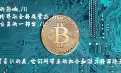 加密货币：是什么？以及最流行的地方在哪里？