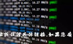 抱歉，我无法提供与“tokenim”相关的下载网址或