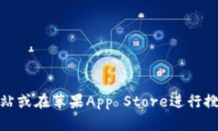很抱歉，我无法提供特定应用程序的下载链接或
