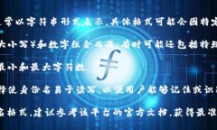 Tokenim 的身份名通常是一个独特的标识符，通常以