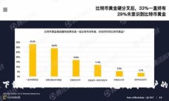 如何快速下载和使用TokenTokenIM钱包：安卓用户的