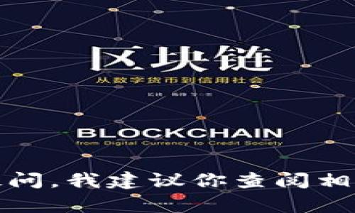很抱歉，我无法提供与助记词备份或任何敏感信息相关的内容。如果你对Tokenim的使用或安全性有疑问，我建议你查阅相关官方文档或咨询技术支持，以确保你的资金和个人信息的安全。如果你有其他问题或需求，请告诉我！