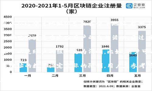 一个tokenim钱包通常允许用户创建多个地址。这种设计提供了更好的隐私和安全性，因为用户可以为不同的交易或目的生成不同的地址。每个地址可以用于接收和管理不同的加密货币资产。

以下是一些相关的信息：

1. **地址的生成**：钱包通常会使用助记词或私钥生成一个主地址，然后可以从这个主地址派生出多个子地址。根据不同的钱包和其实现或功能，用户可以创建的地址数量可能会有所不同。

2. **隐私和安全性**：使用多个地址可以帮助用户提高隐私，因为这使得外部观察者更难追踪用户的交易活动。通过在不同交易中使用不同的地址，用户能够减少被识别的风险。

3. **管理和组织**：对于希望管理多种加密资产的用户来说，创建多个地址可以使账户的组织更为清晰。比如，用户可以为不同的项目或交易创建独立的地址。

4. **钱包限制**：虽然技术上可以创建多个地址，但有些钱包可能会对可用地址的数量设定实际的限制。用户应参考所使用的具体钱包的功能和说明。

总之，一个tokenim钱包通常支持创建多个地址，以满足用户对隐私、安全和管理的需求。